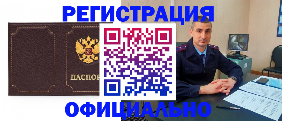 прописка иностранных граждан в Красногорске